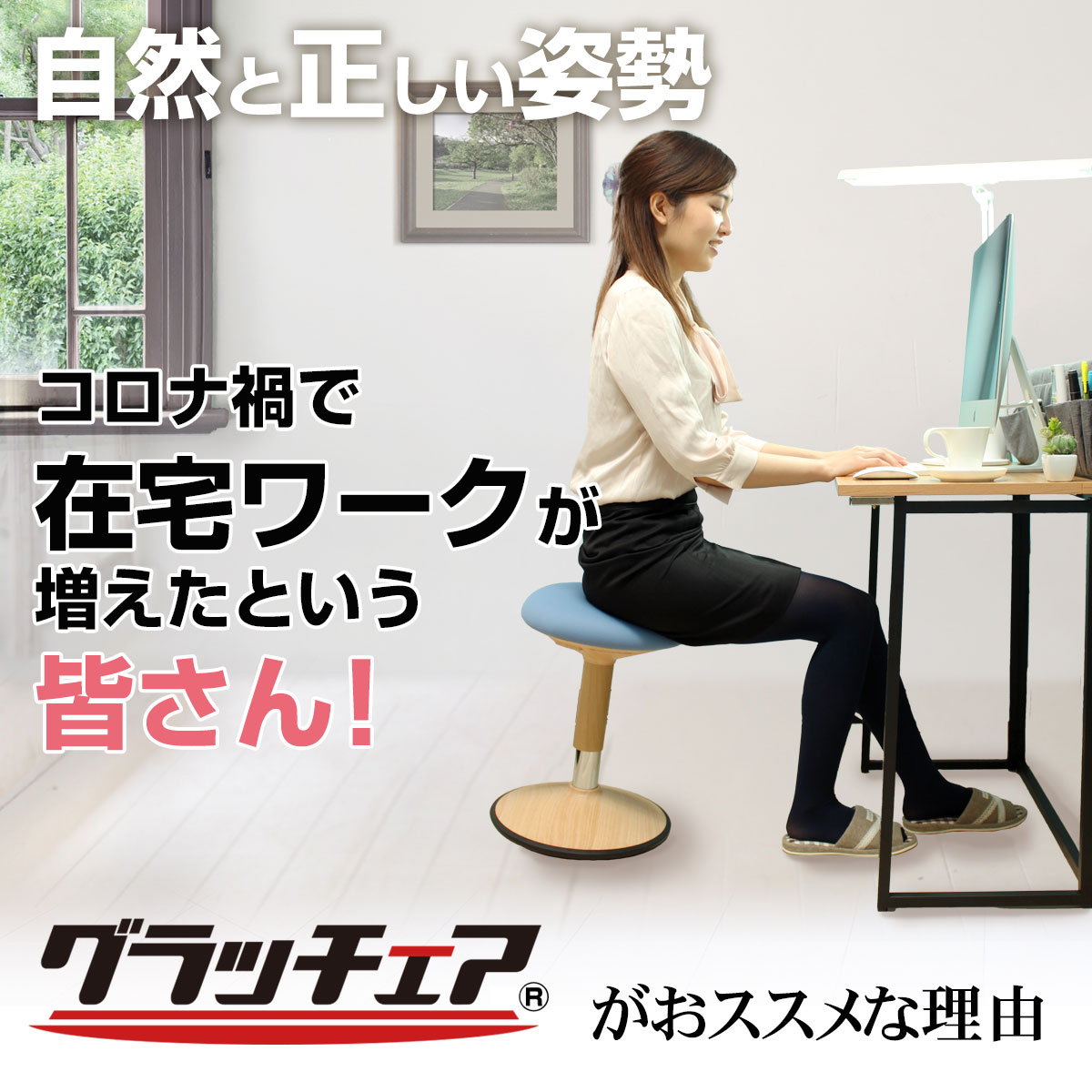 SMART家具 姿勢矯正 椅子 バランスチェア スタンディングチェア1344 - 9