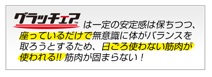 無意識にバランスを取る