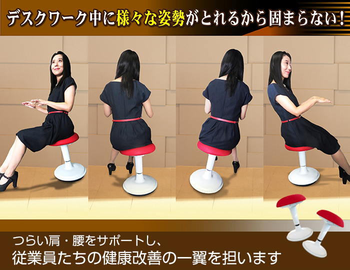 体幹を刺激