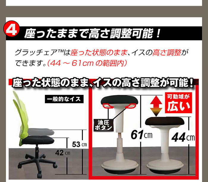 座ったままで高さ調整可能