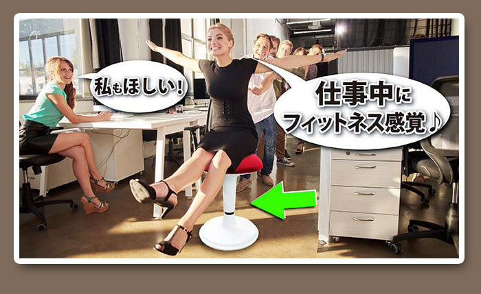 仕事中にフィットネス