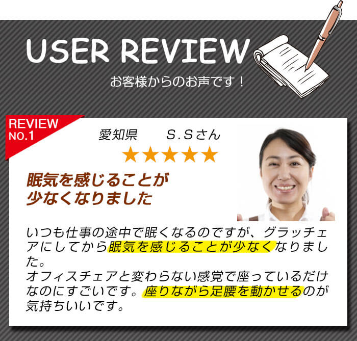 ユーザーレビュー1