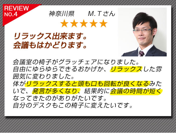 ユーザーレビュー4