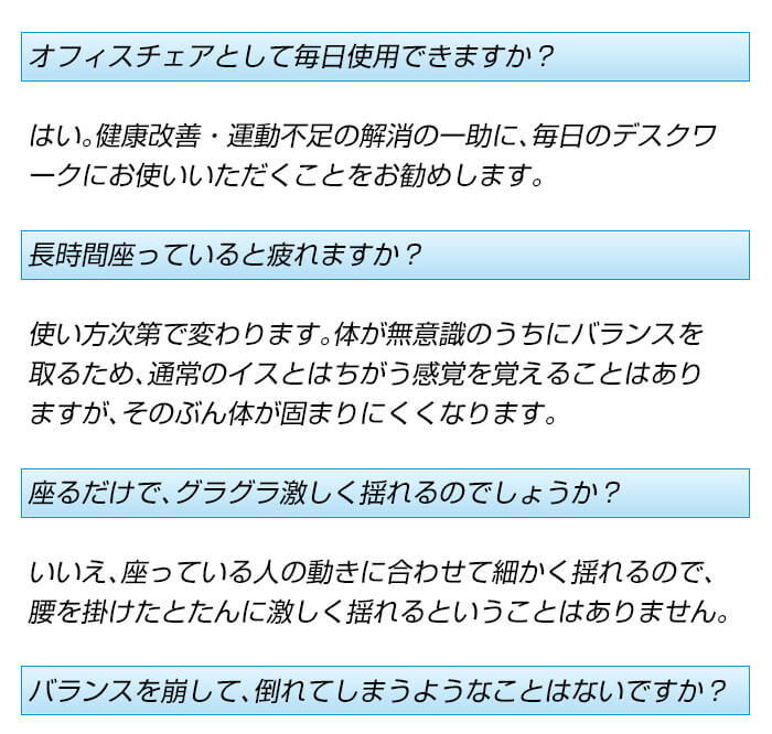 良く頂く質問1