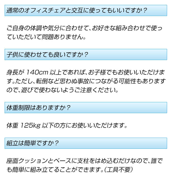 良く頂く質問3